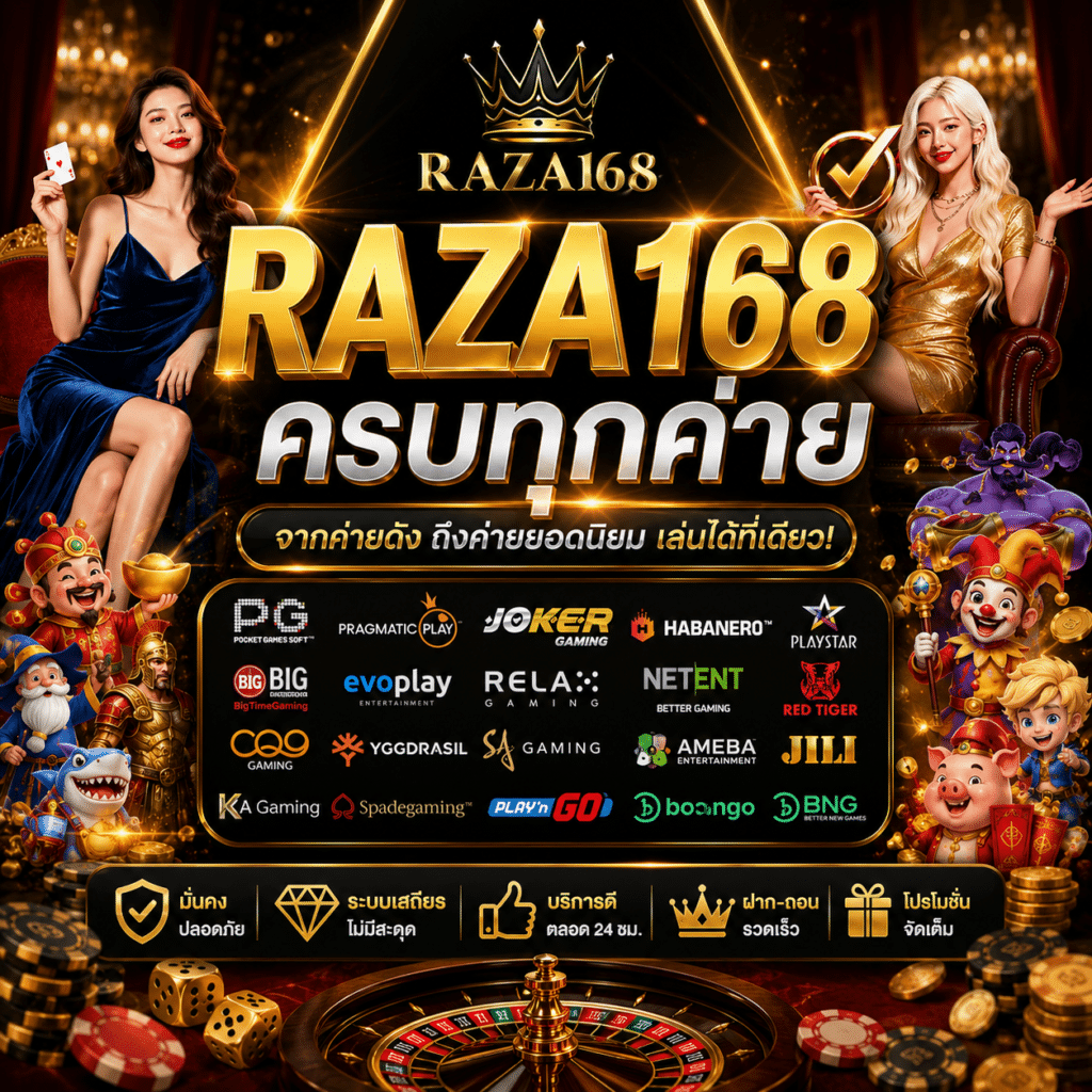 RAZA168 ครบทุกค่าย รวมเกมคุณภาพไว้ในที่เดียว
